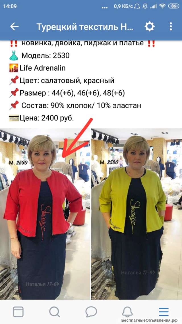 Ассортимент Магазина Женской Одежды